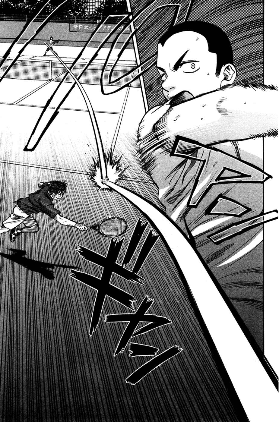 Page 11 Chapter 241 Baby Steps