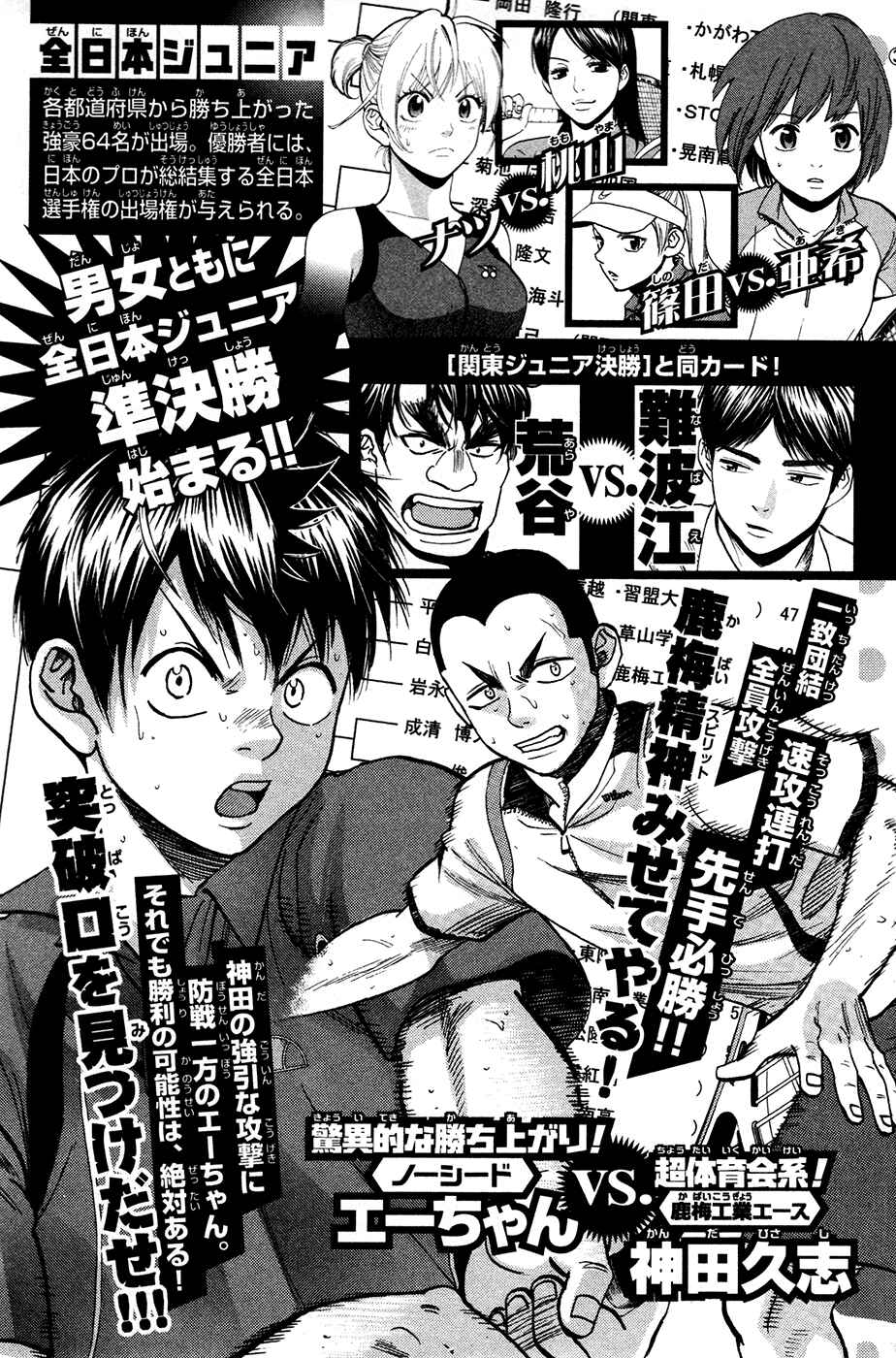 Page 5 Chapter 241 Baby Steps