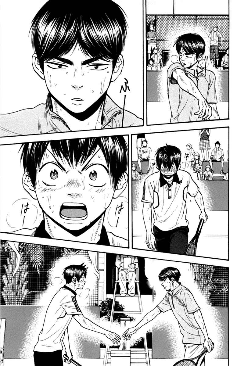 Page 20 Chapter 180 Baby Steps