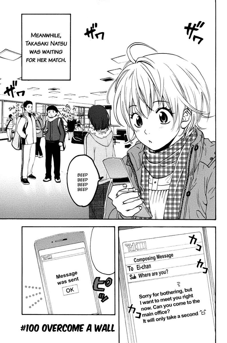Page 1 Chapter 100 Baby Steps