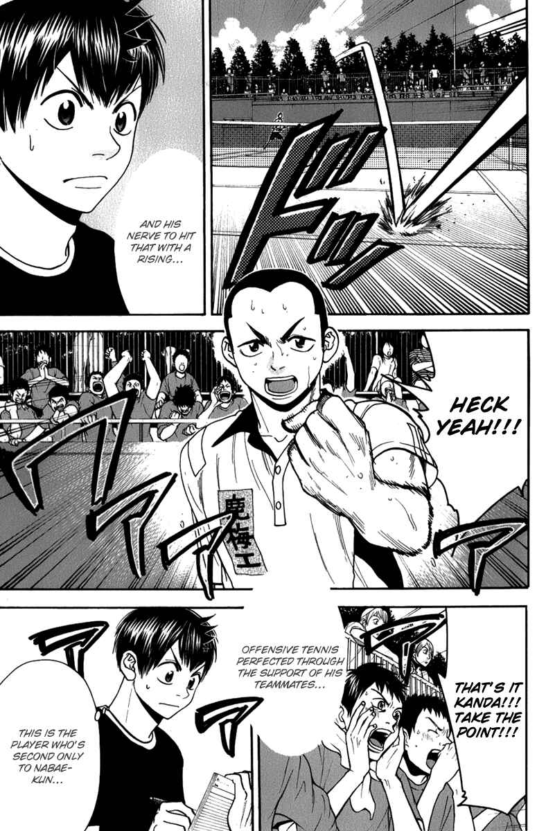 Page 5 Chapter 188 Baby Steps