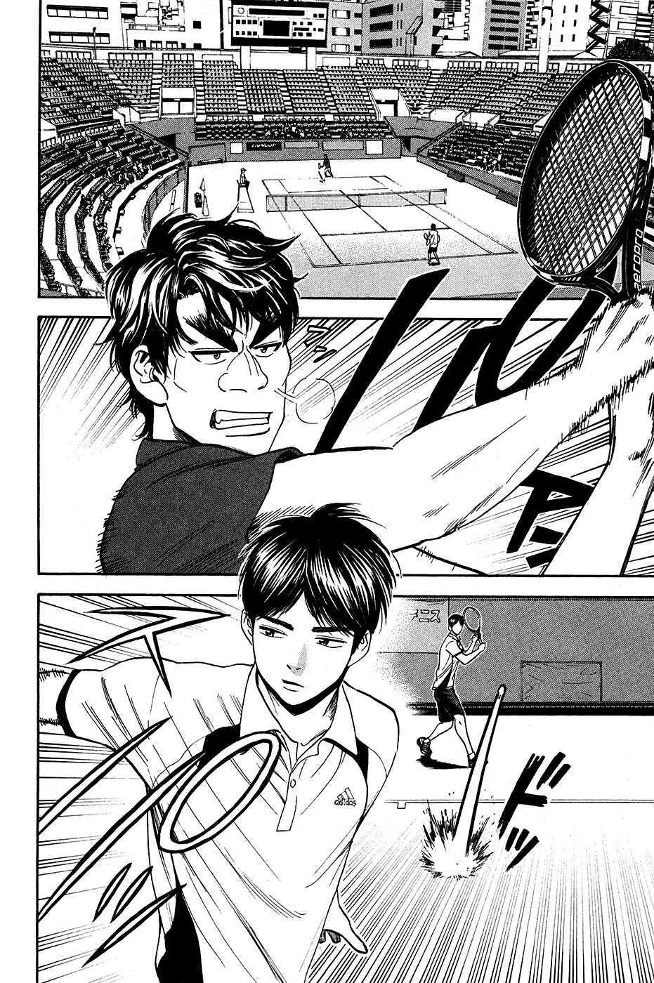 Page 7 Chapter 236 Baby Steps