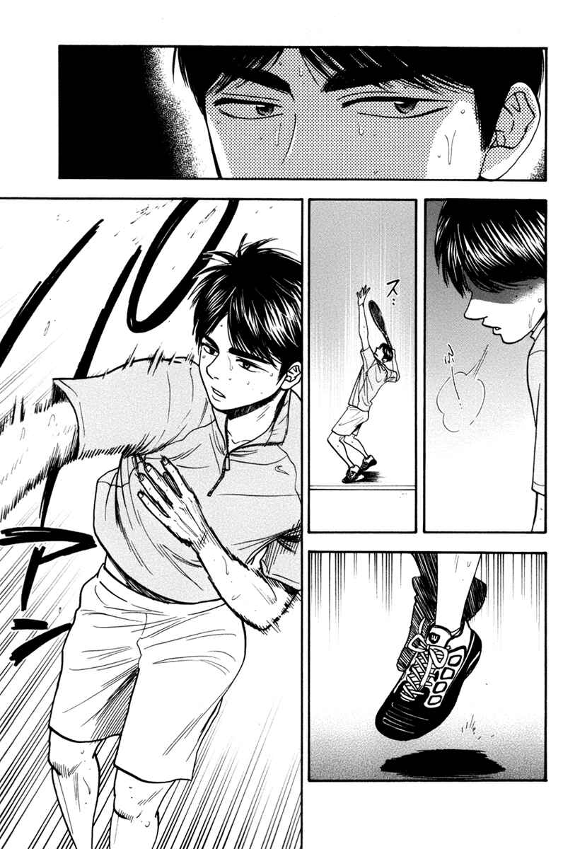 Page 12 Chapter 178 Baby Steps