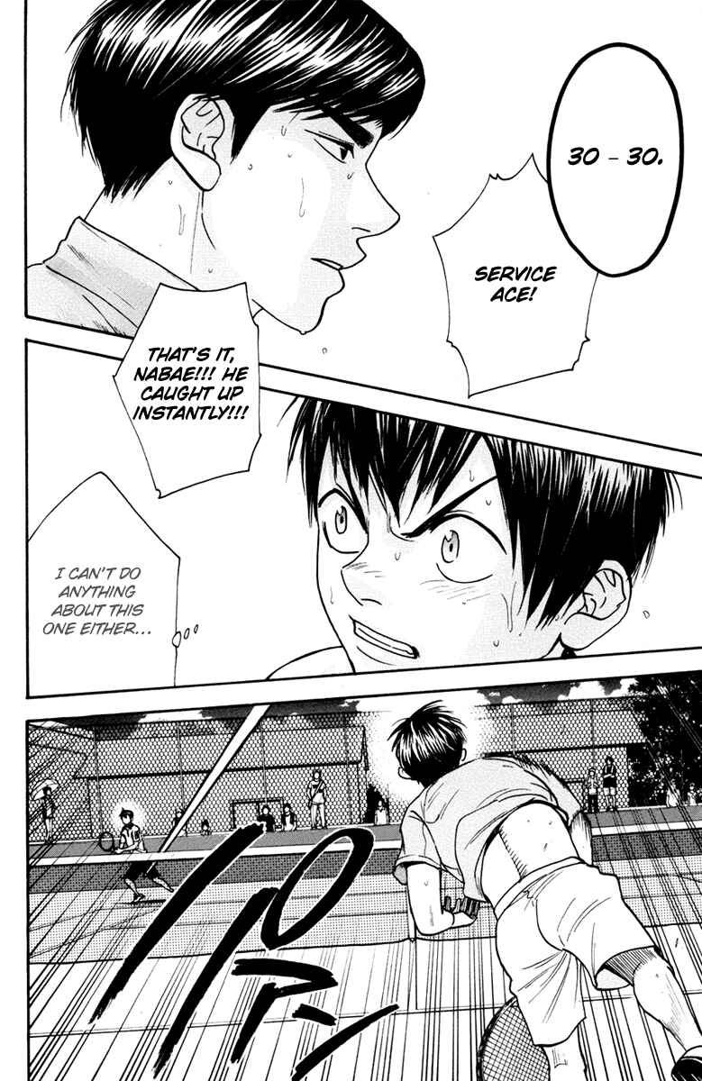 Page 7 Chapter 178 Baby Steps