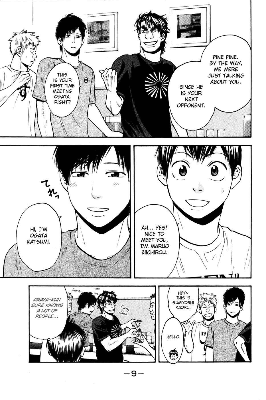 Page 11 Chapter 212 Baby Steps