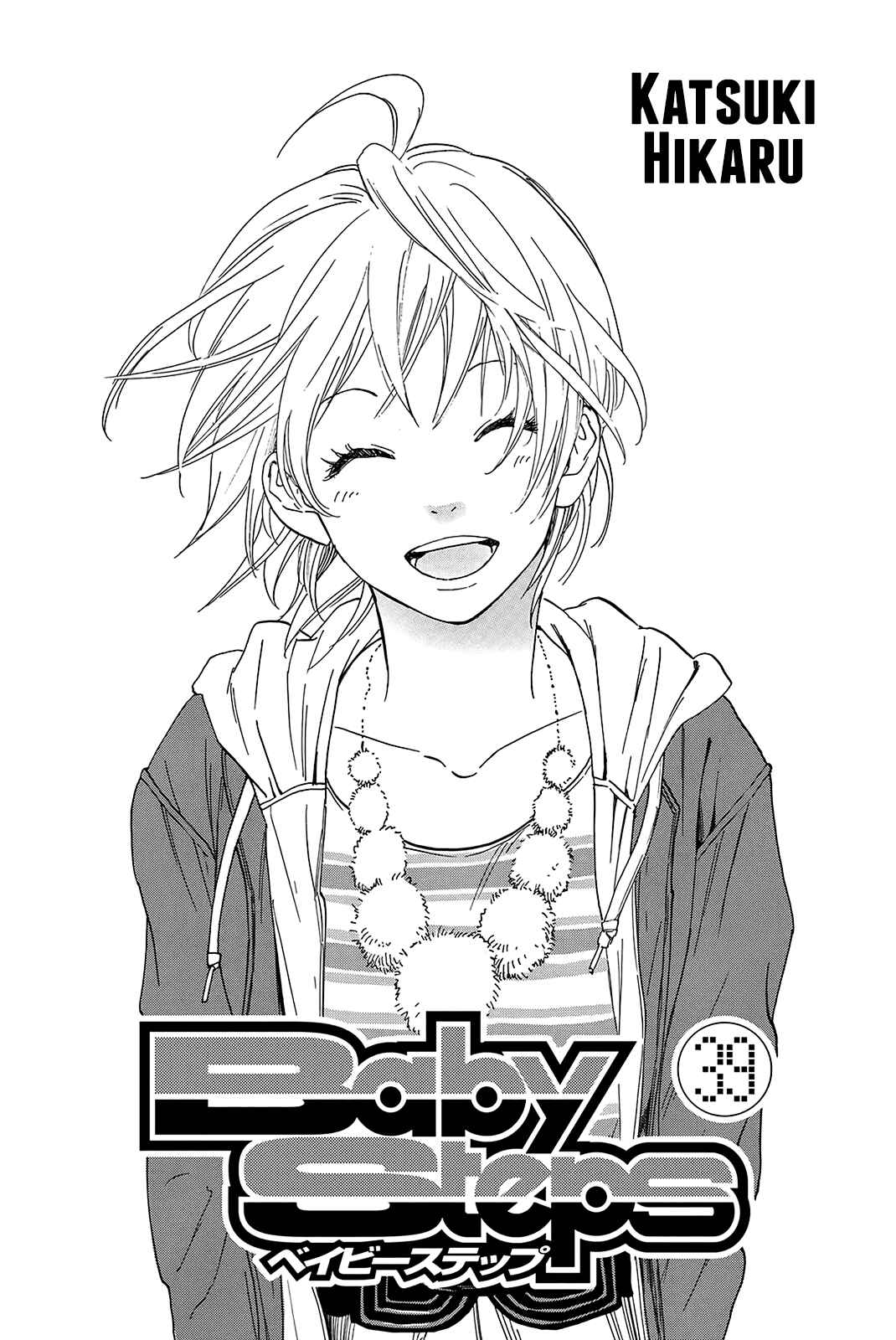 Page 3 Chapter 366 Baby Steps