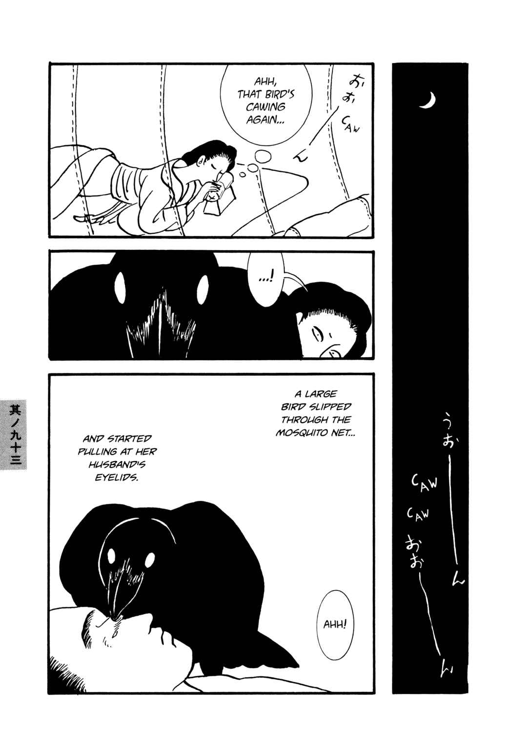 Page 3 Chapter 93 Hyaku Monogatari