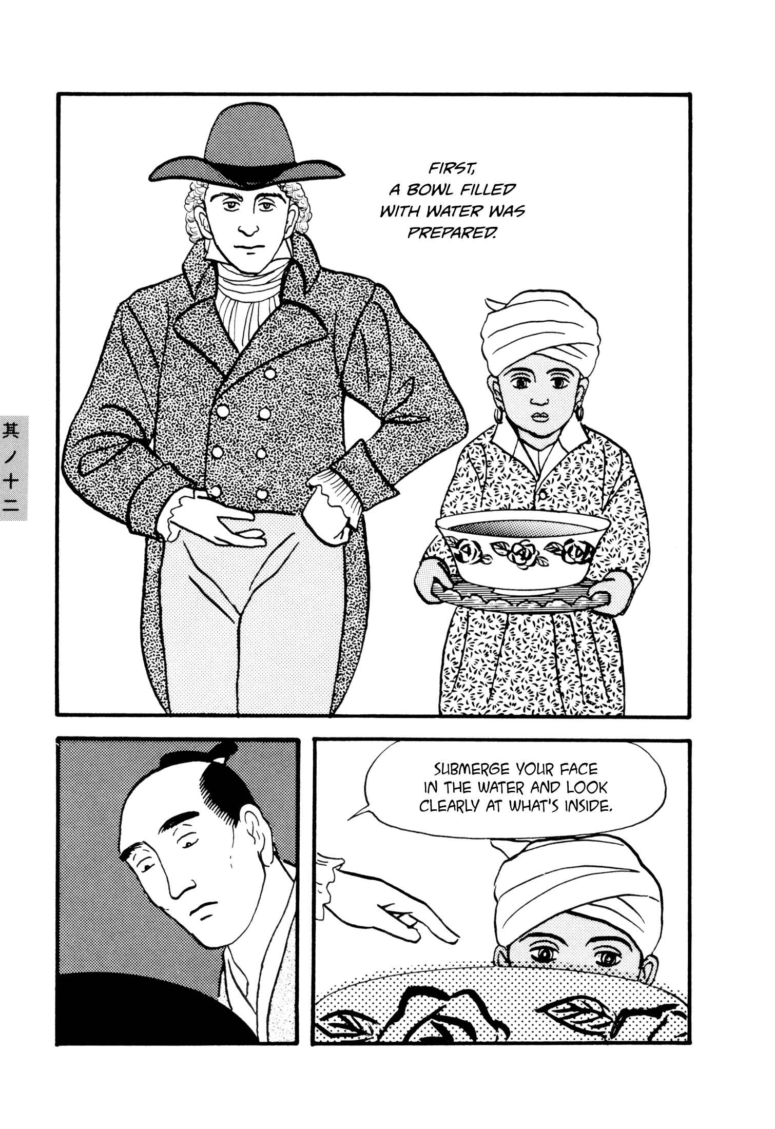 Page 3 Chapter 12 Hyaku Monogatari