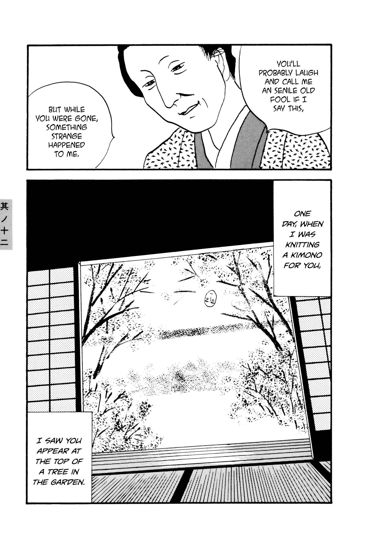 Page 7 Chapter 12 Hyaku Monogatari