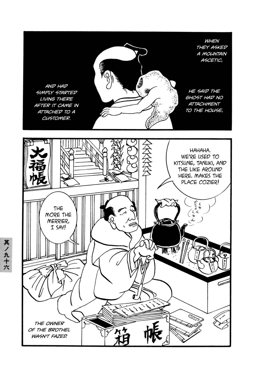 Page 3 Chapter 96 Hyaku Monogatari