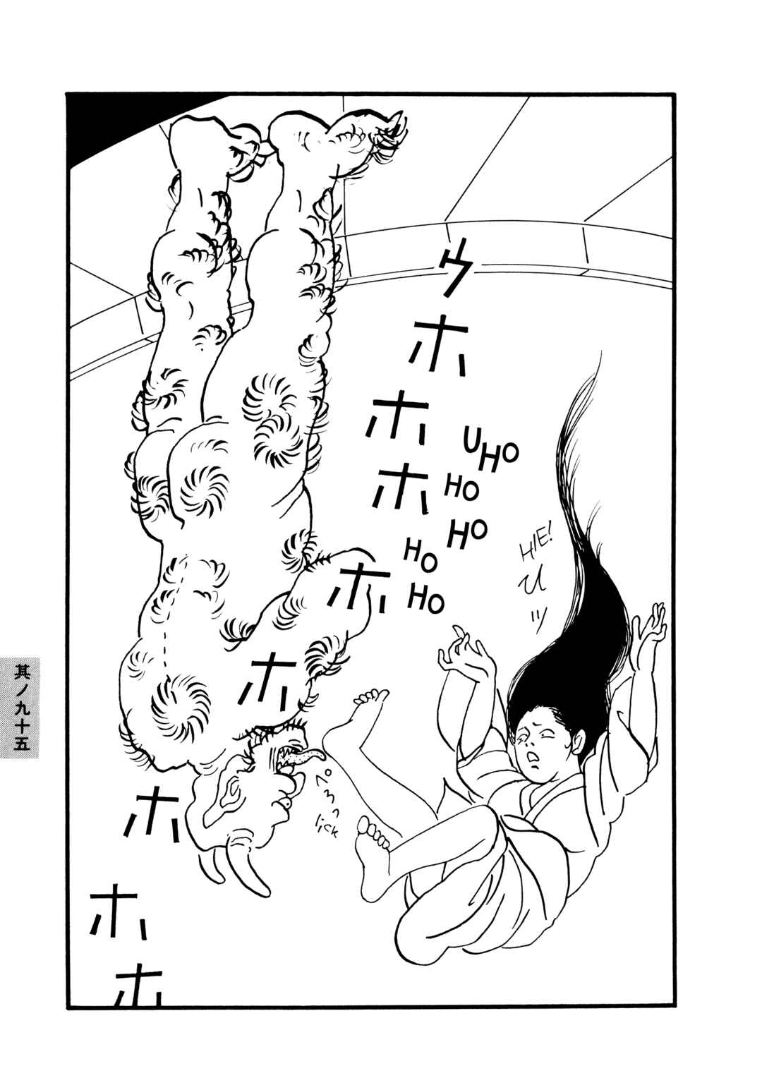 Page 7 Chapter 95 Hyaku Monogatari