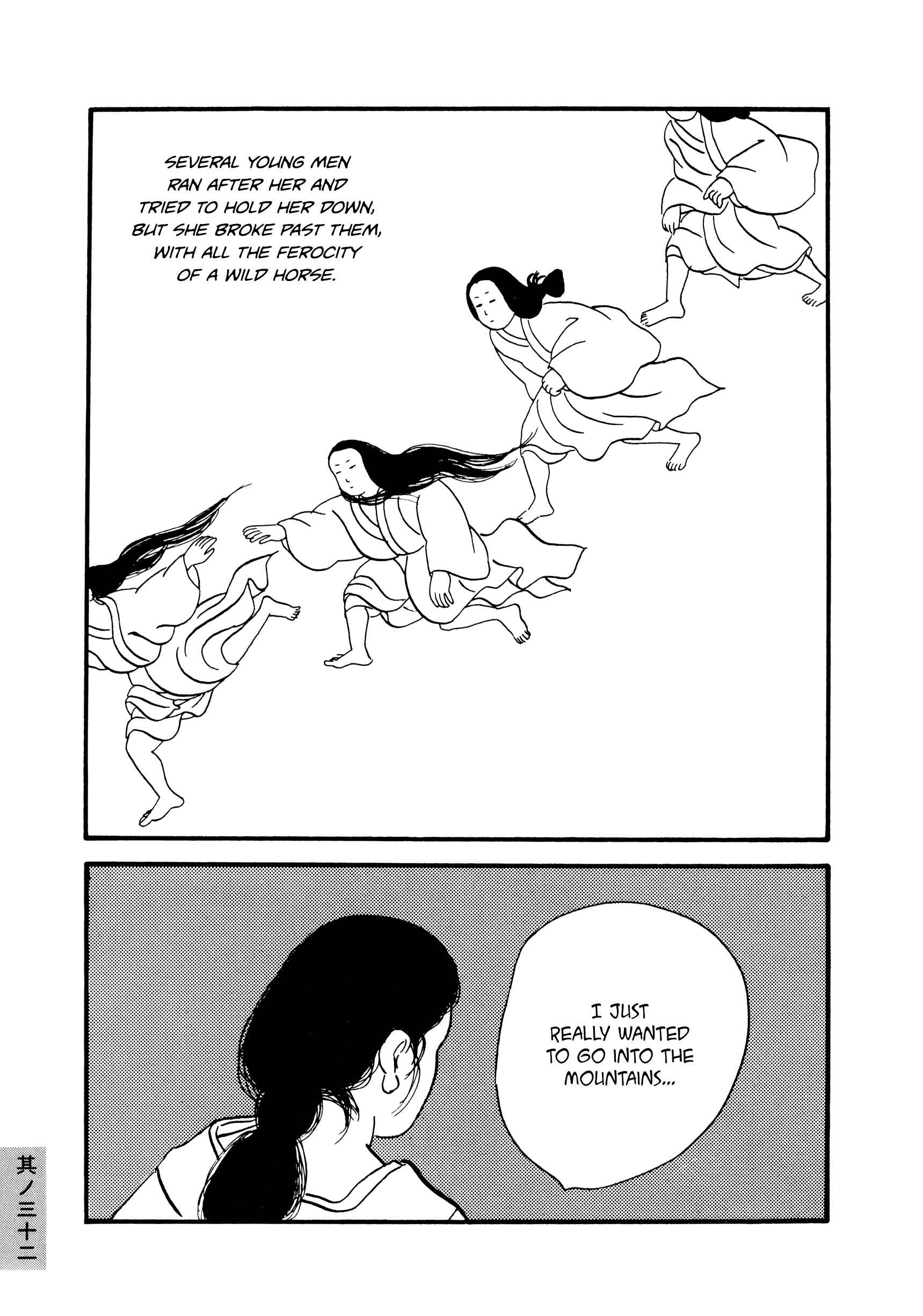 Page 5 Chapter 32 Hyaku Monogatari
