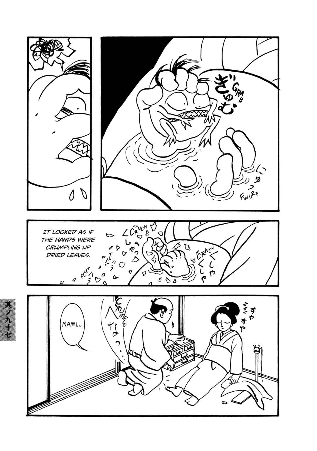 Page 7 Chapter 97 Hyaku Monogatari