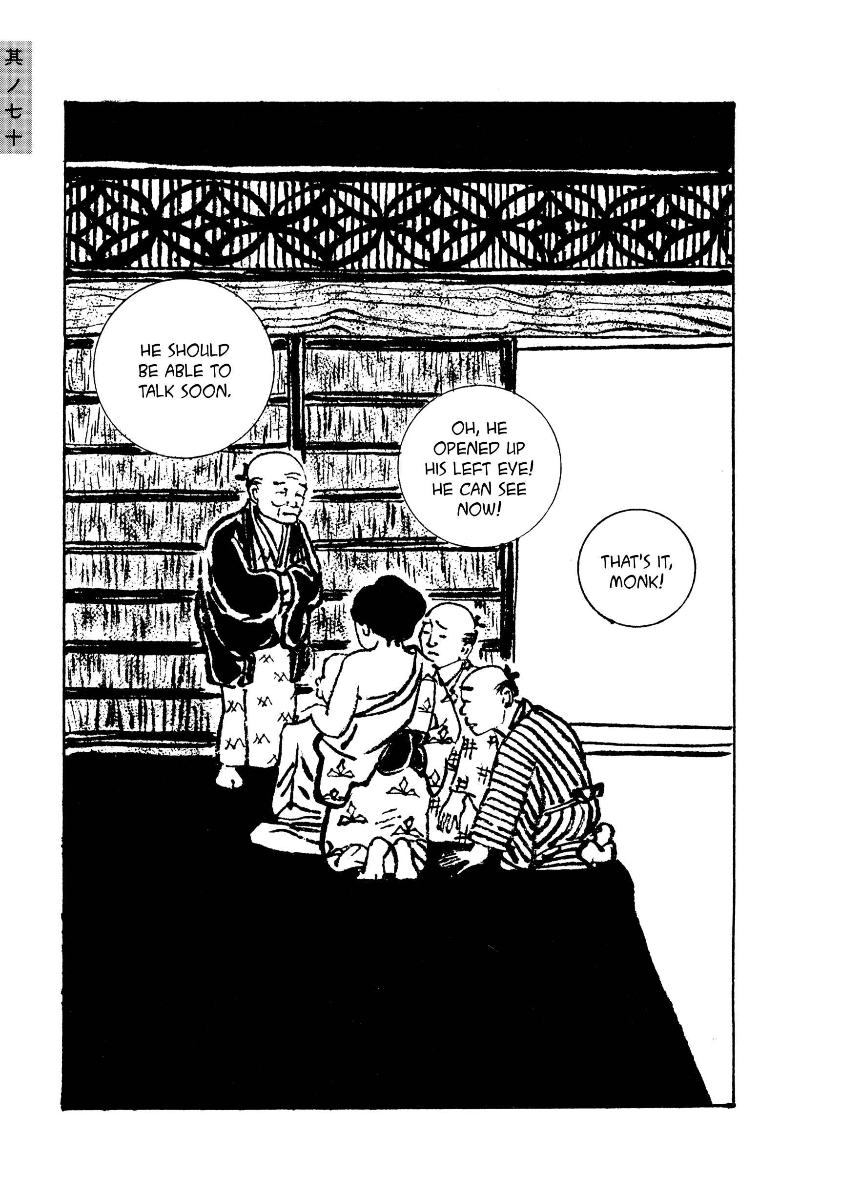 Page 5 Chapter 70 Hyaku Monogatari