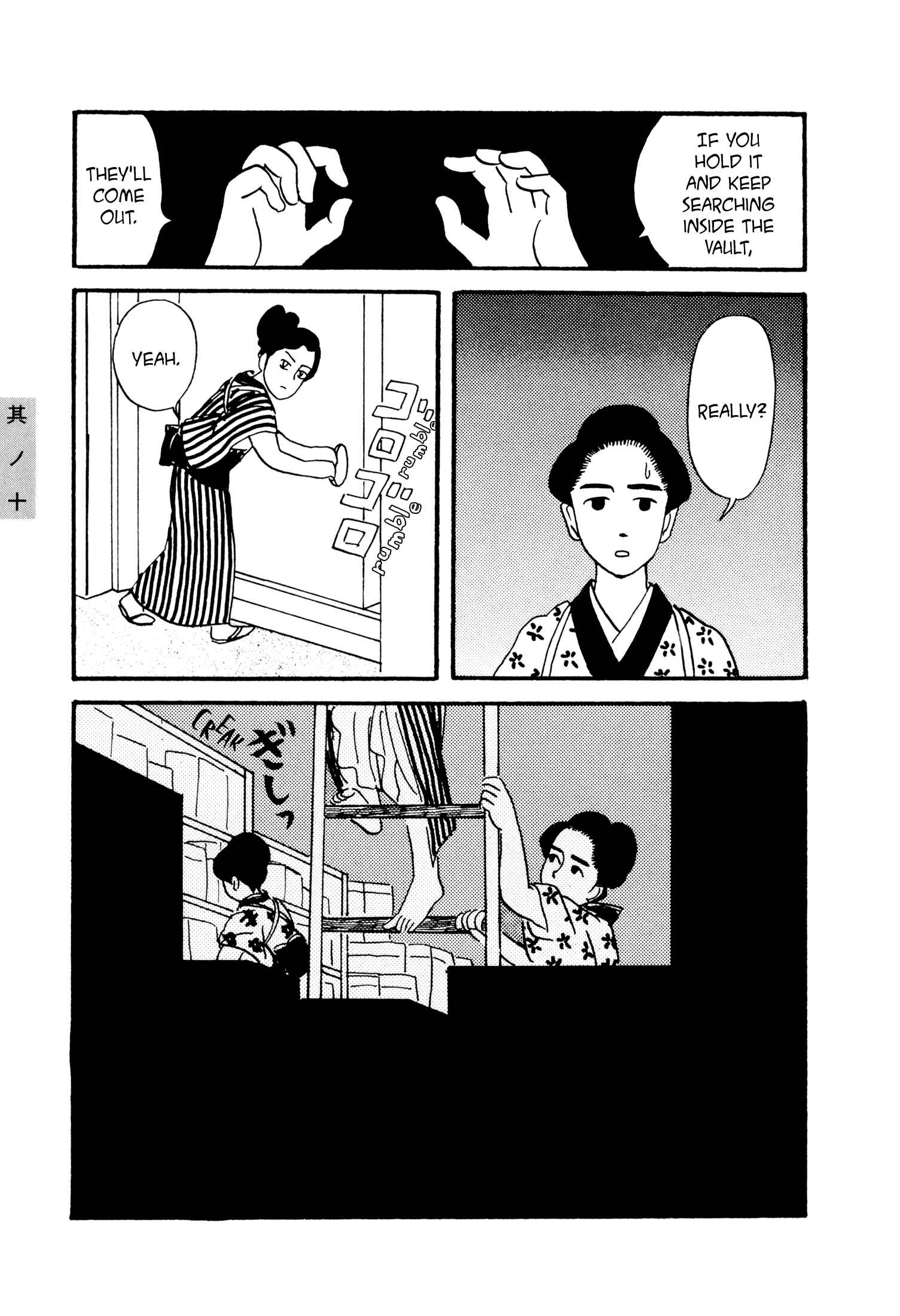 Page 5 Chapter 10 Hyaku Monogatari