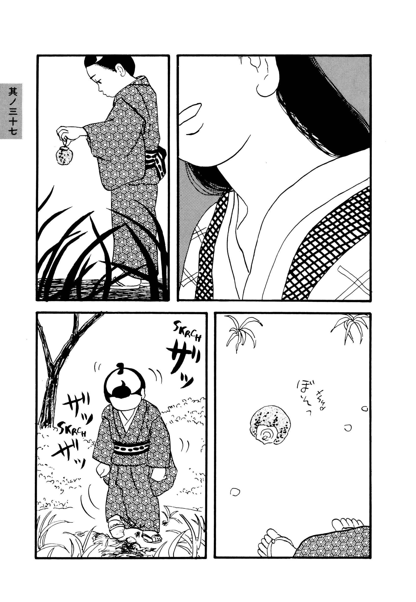 Page 7 Chapter 37 Hyaku Monogatari
