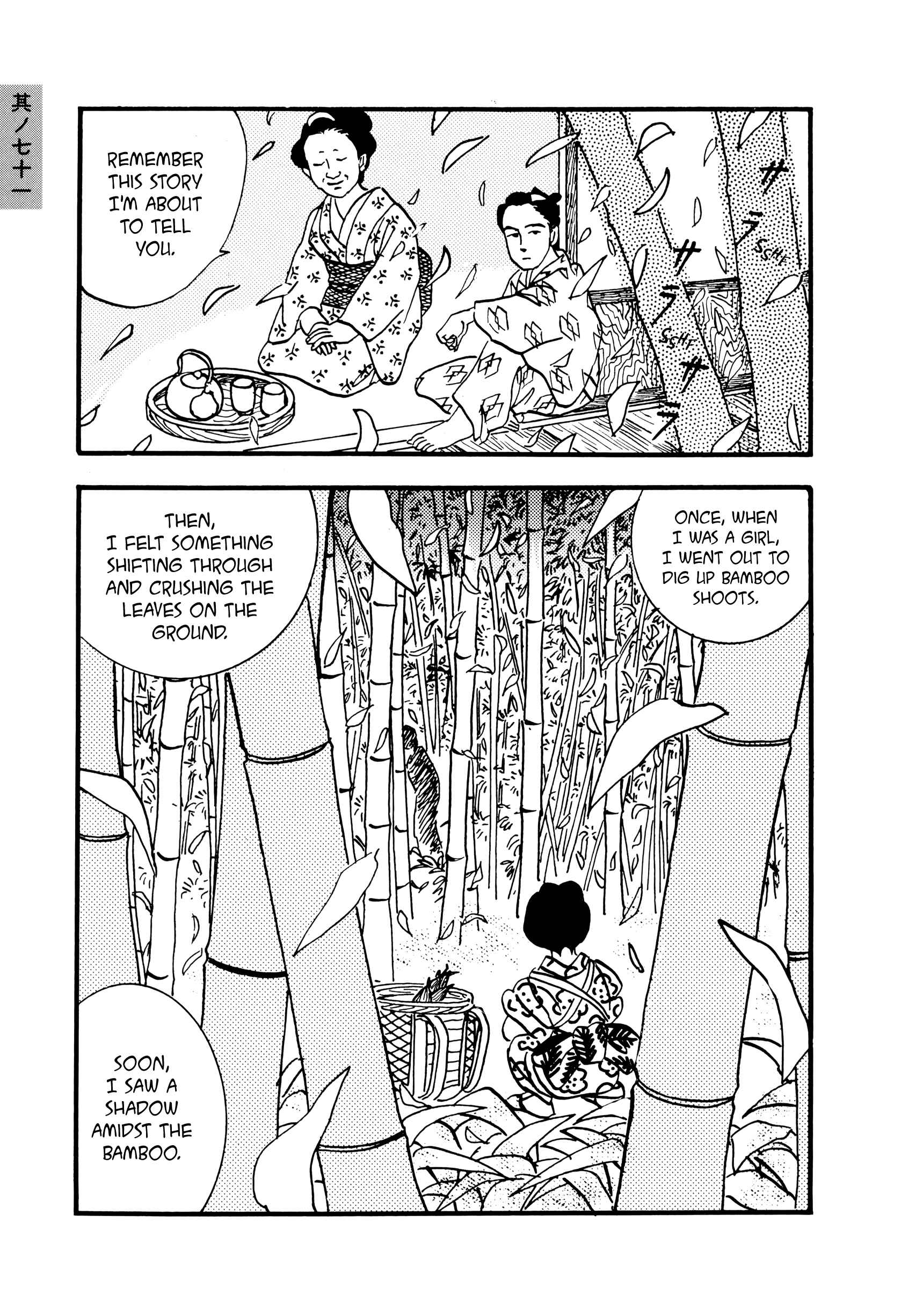 Page 3 Chapter 71 Hyaku Monogatari