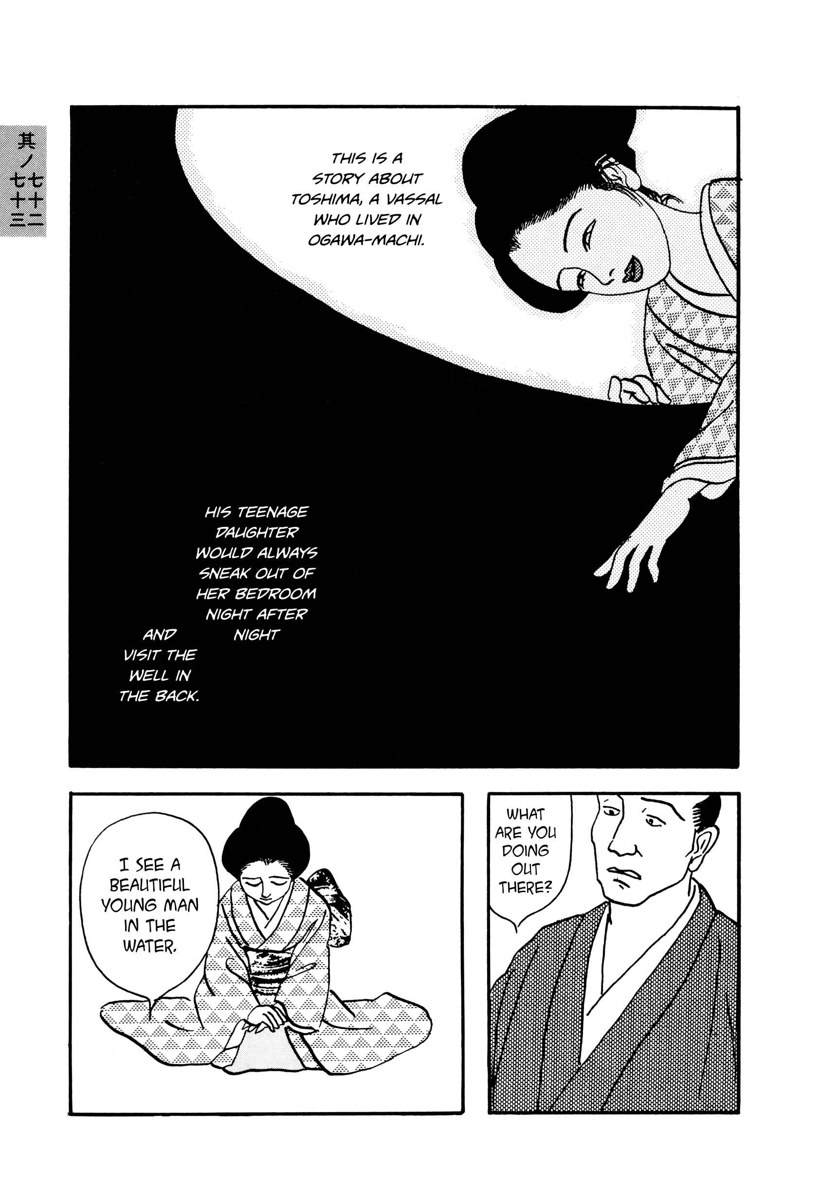 Page 5 Chapter 72-73 Hyaku Monogatari