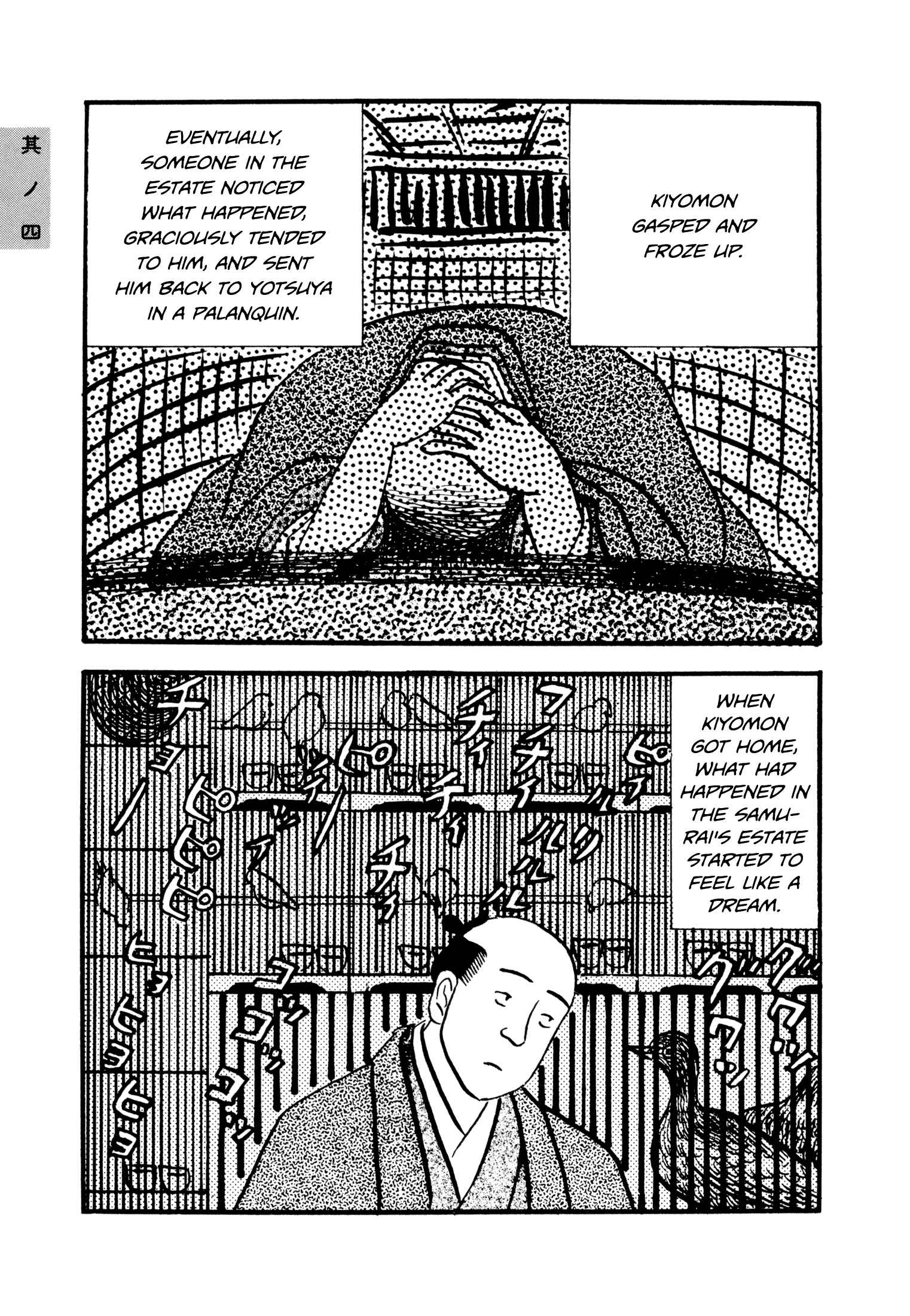 Page 7 Chapter 4 Hyaku Monogatari