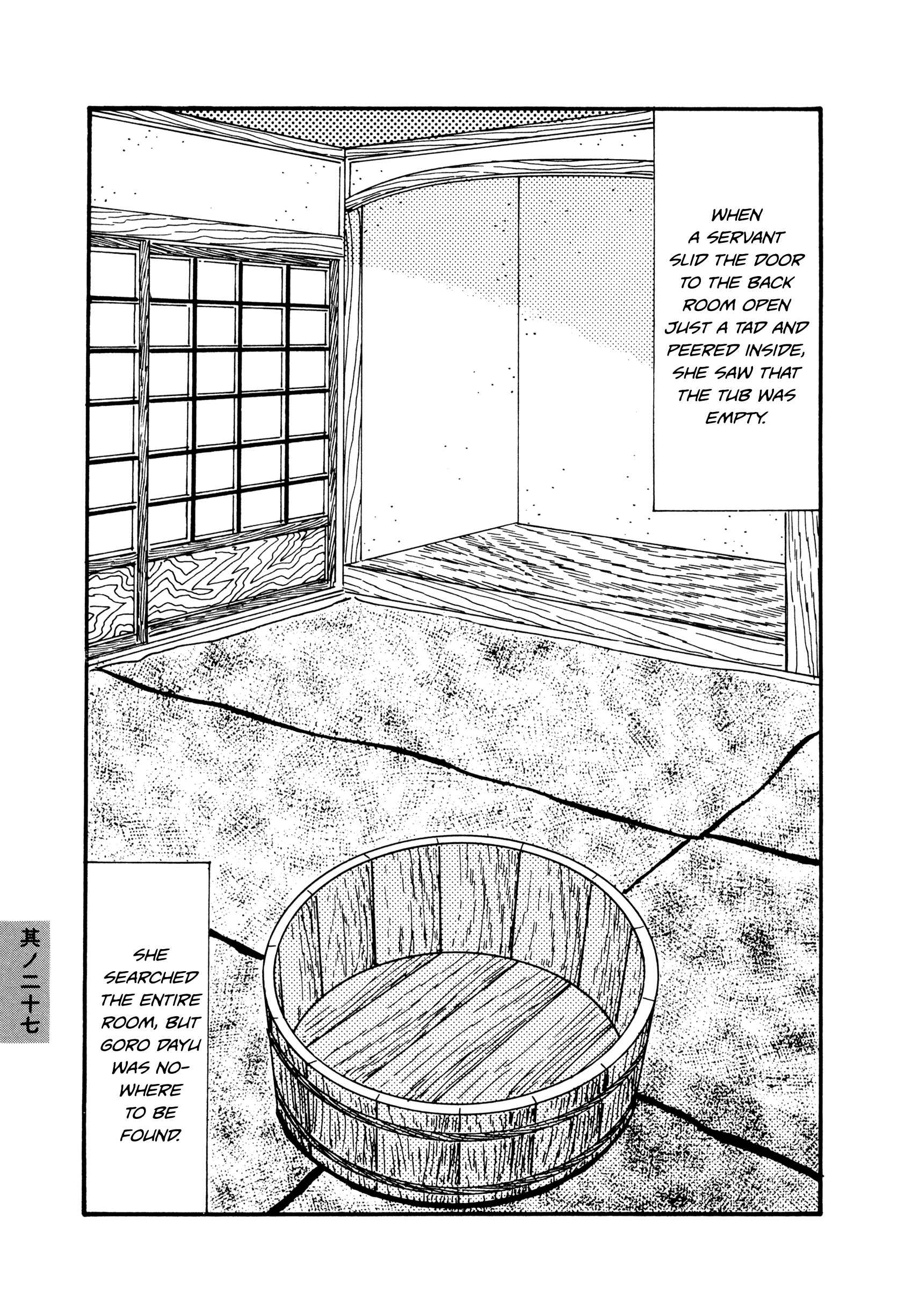 Page 7 Chapter 27 Hyaku Monogatari
