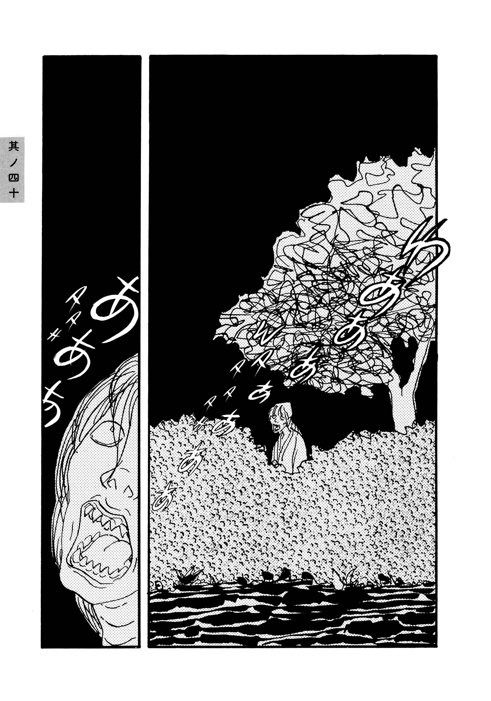 Page 13 Chapter 40 Hyaku Monogatari