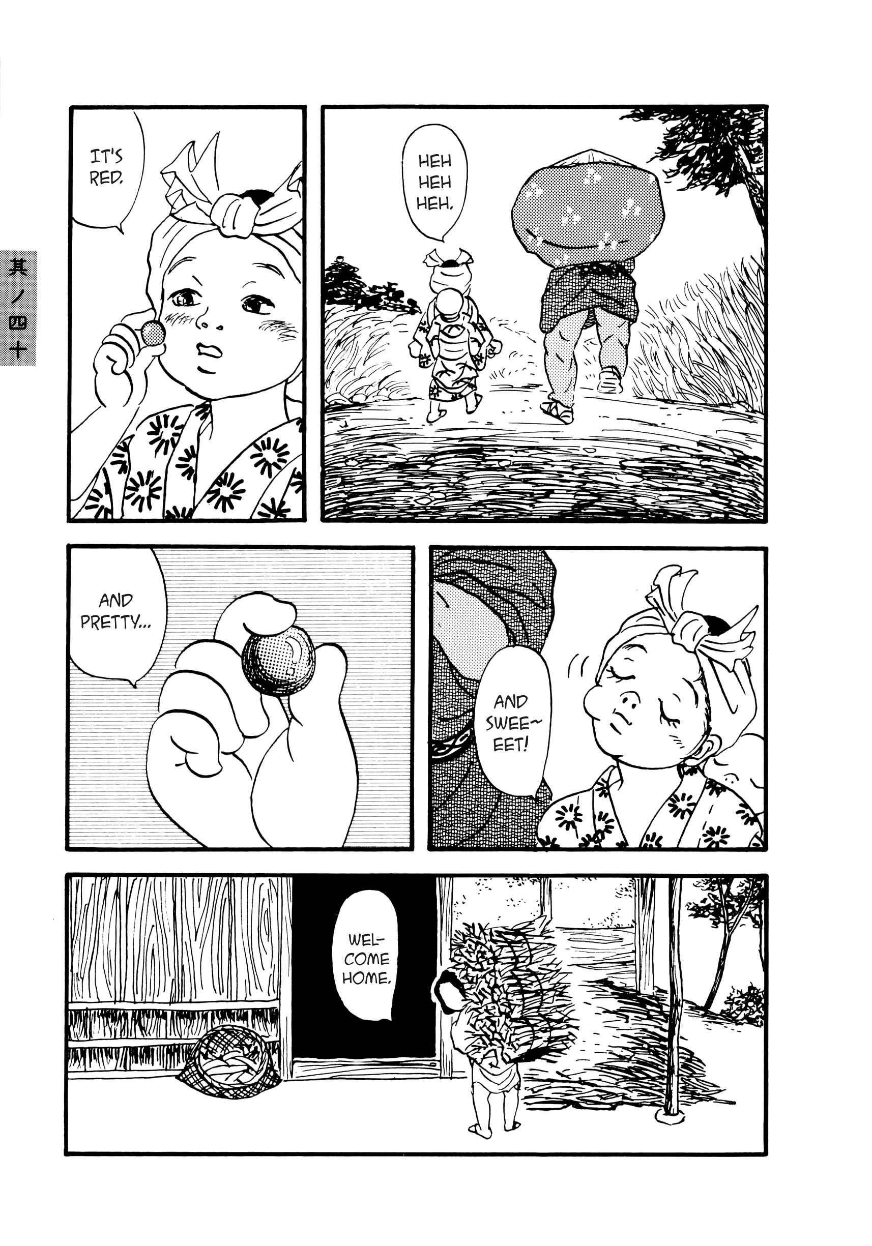 Page 3 Chapter 40 Hyaku Monogatari