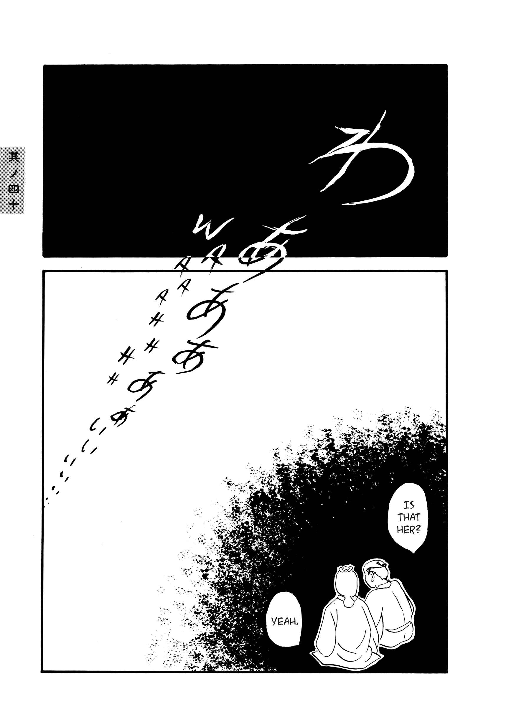 Page 7 Chapter 40 Hyaku Monogatari