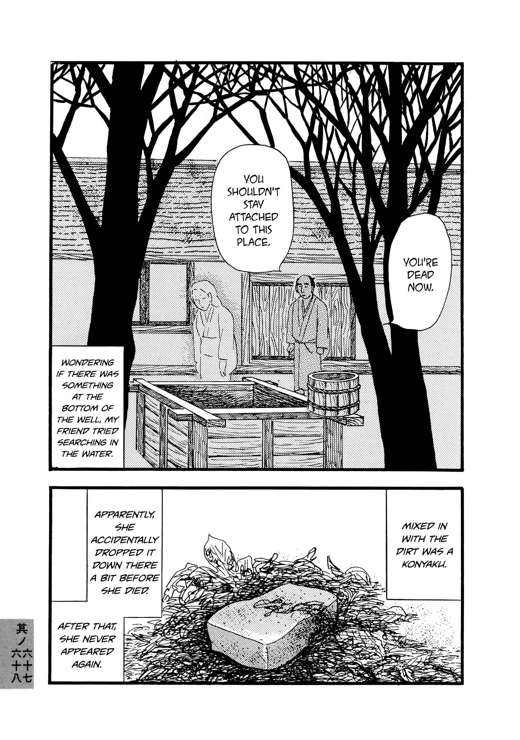 Page 7 Chapter 67-68 Hyaku Monogatari
