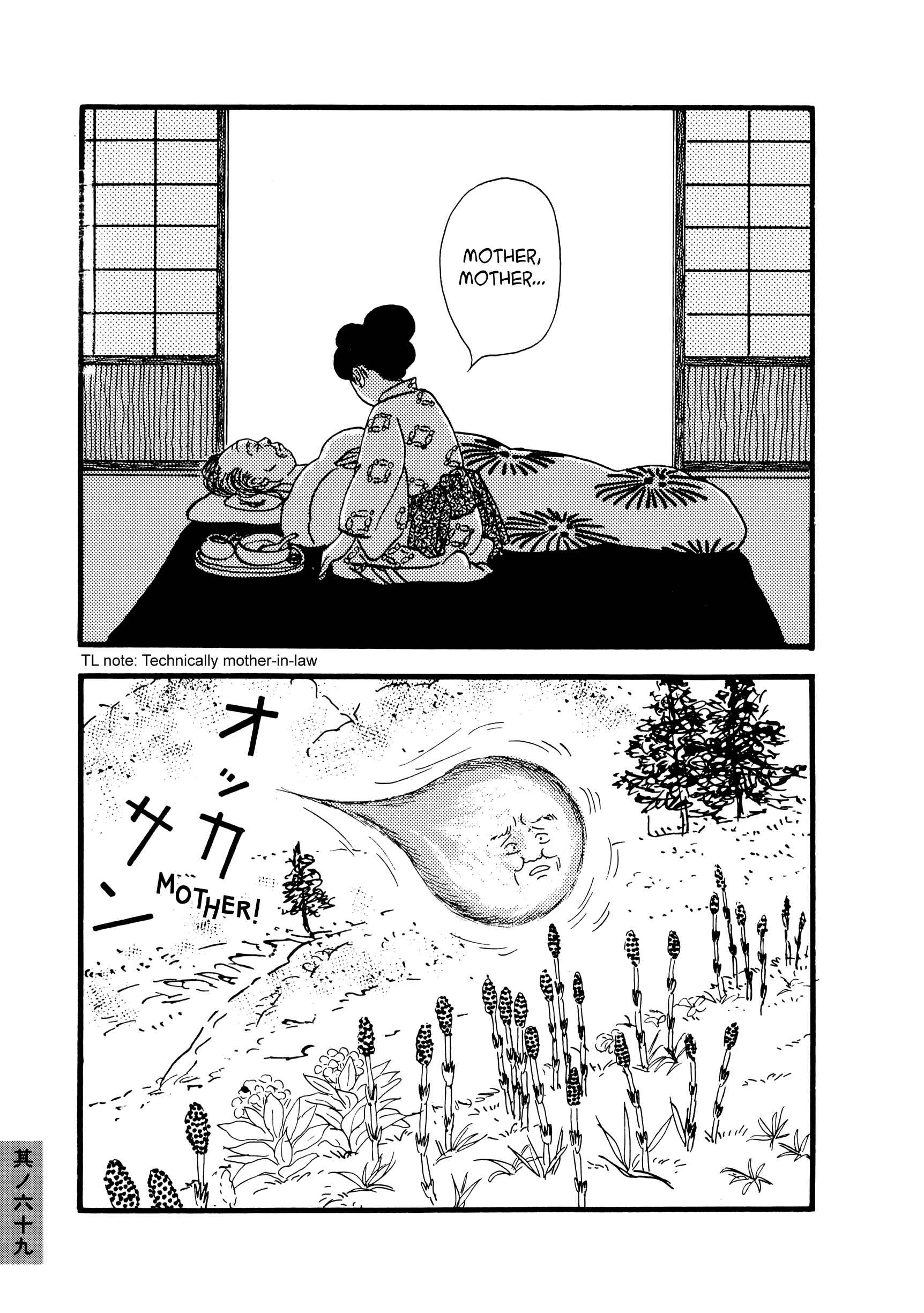 Page 3 Chapter 69 Hyaku Monogatari