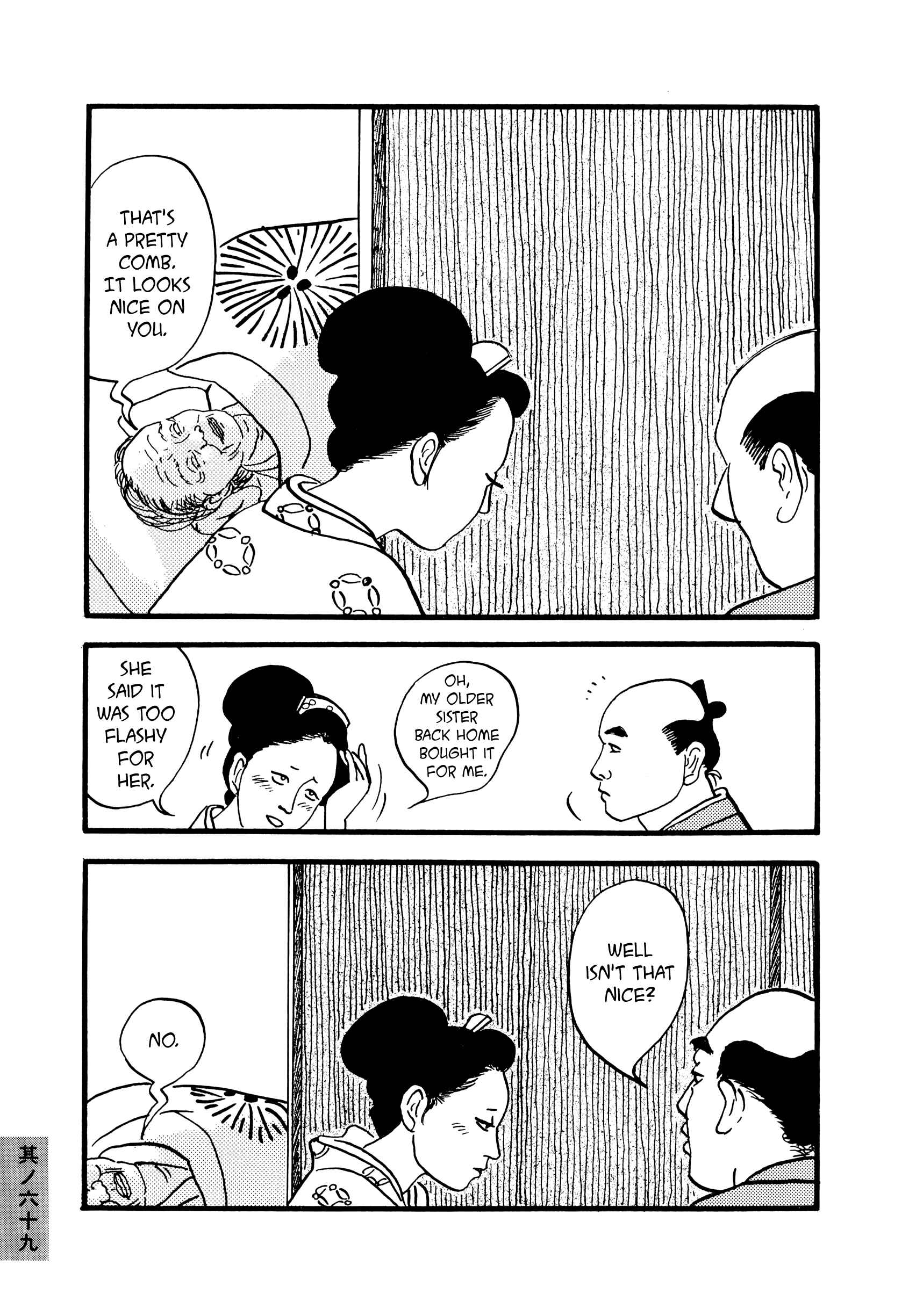 Page 5 Chapter 69 Hyaku Monogatari