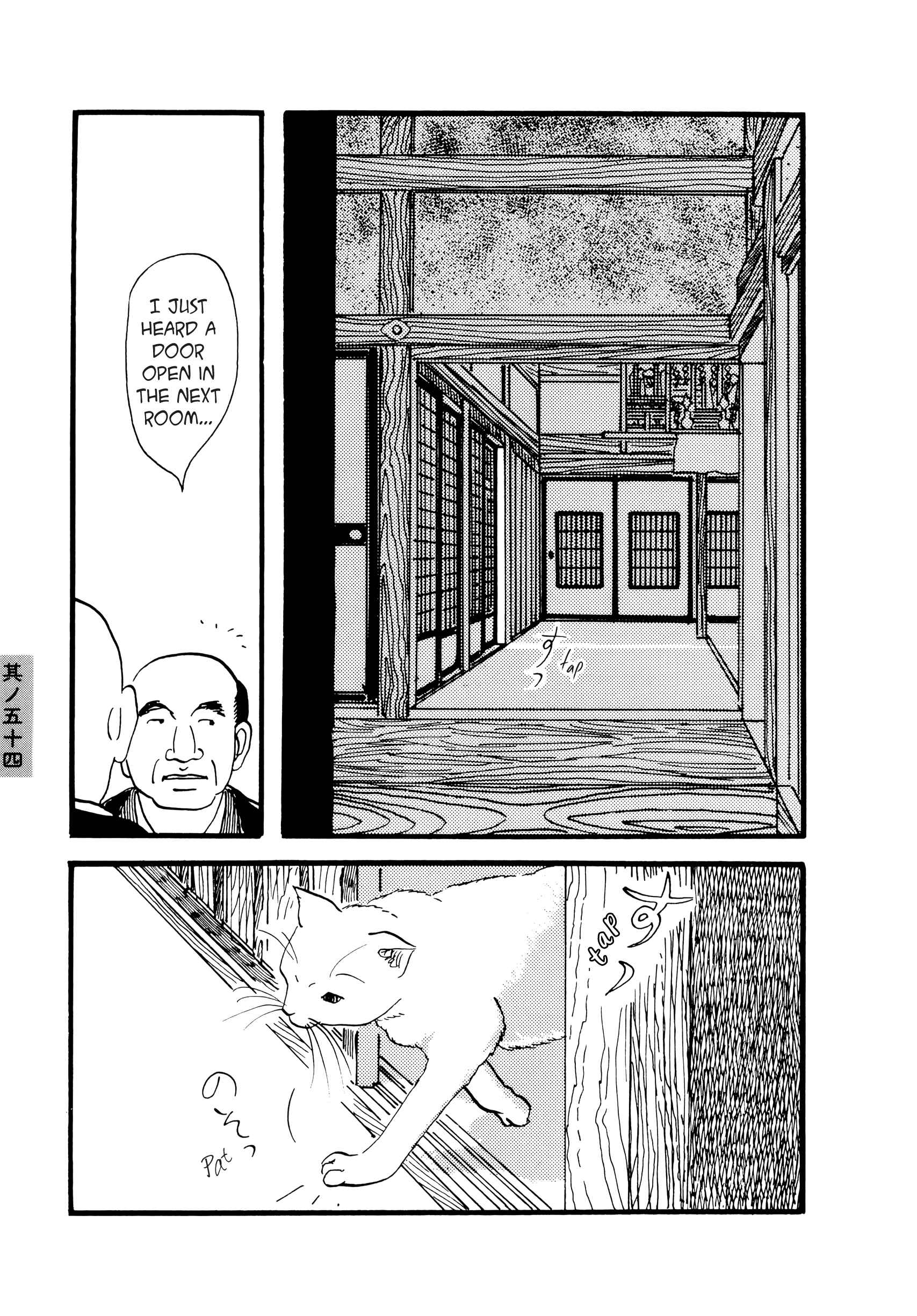 Page 3 Chapter 54 Hyaku Monogatari