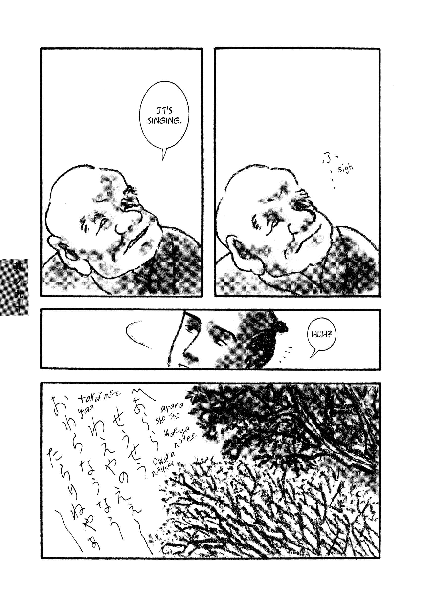 Page 7 Chapter 90 Hyaku Monogatari
