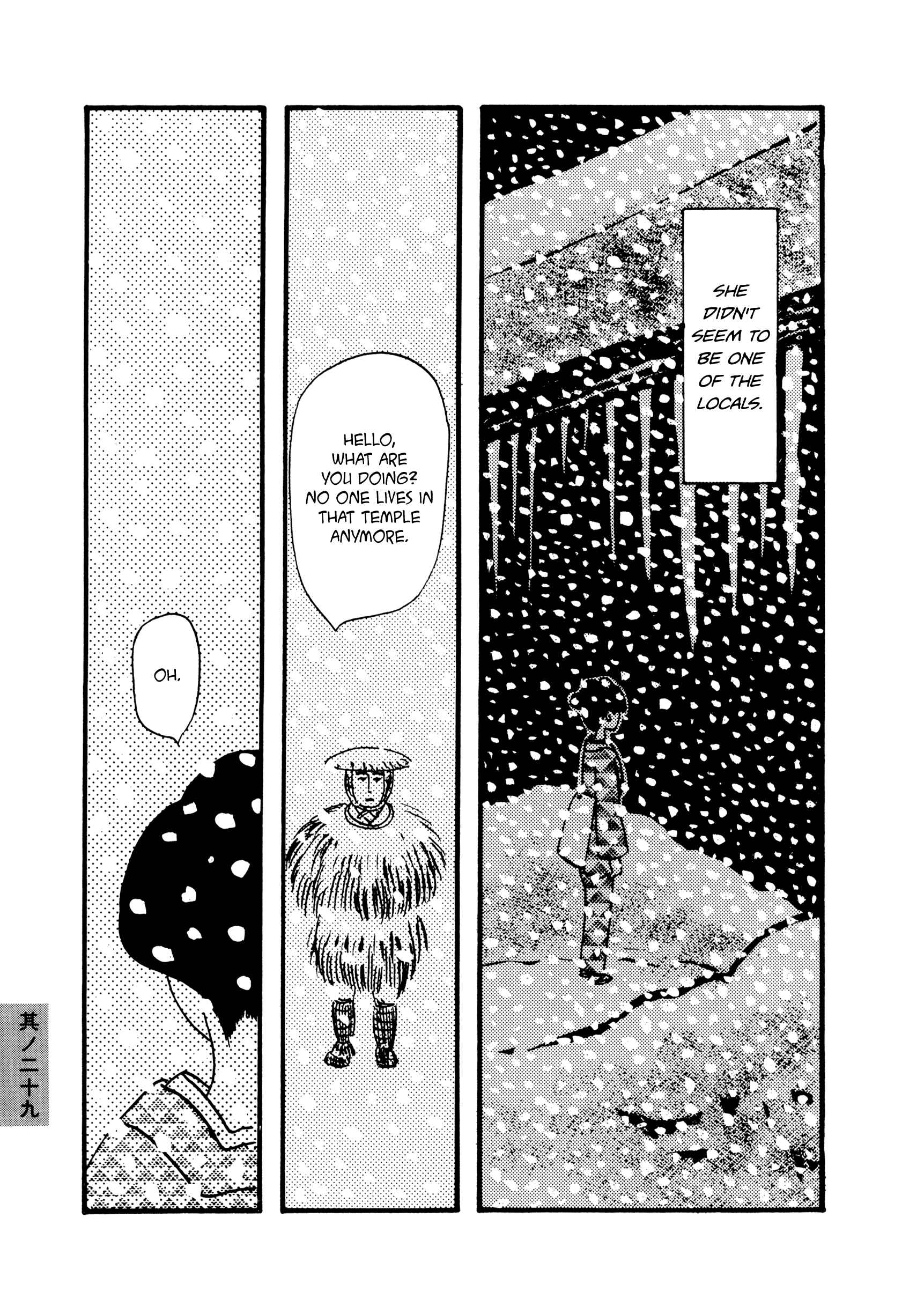 Page 3 Chapter 29 Hyaku Monogatari