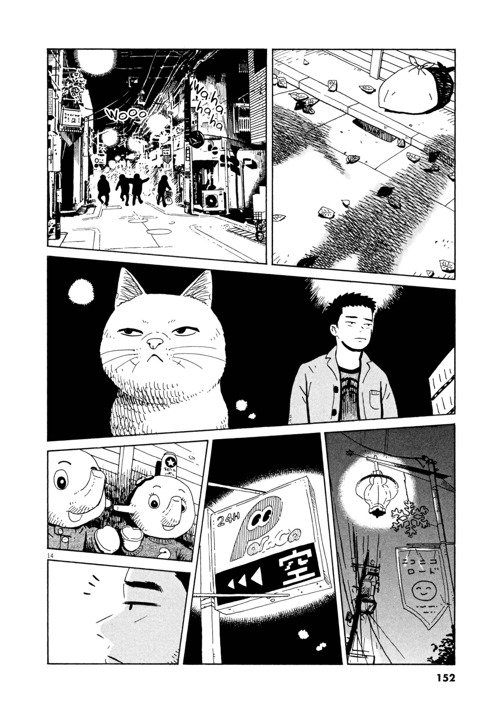Page 12 Chapter 17 Tokyo Alien Brothers