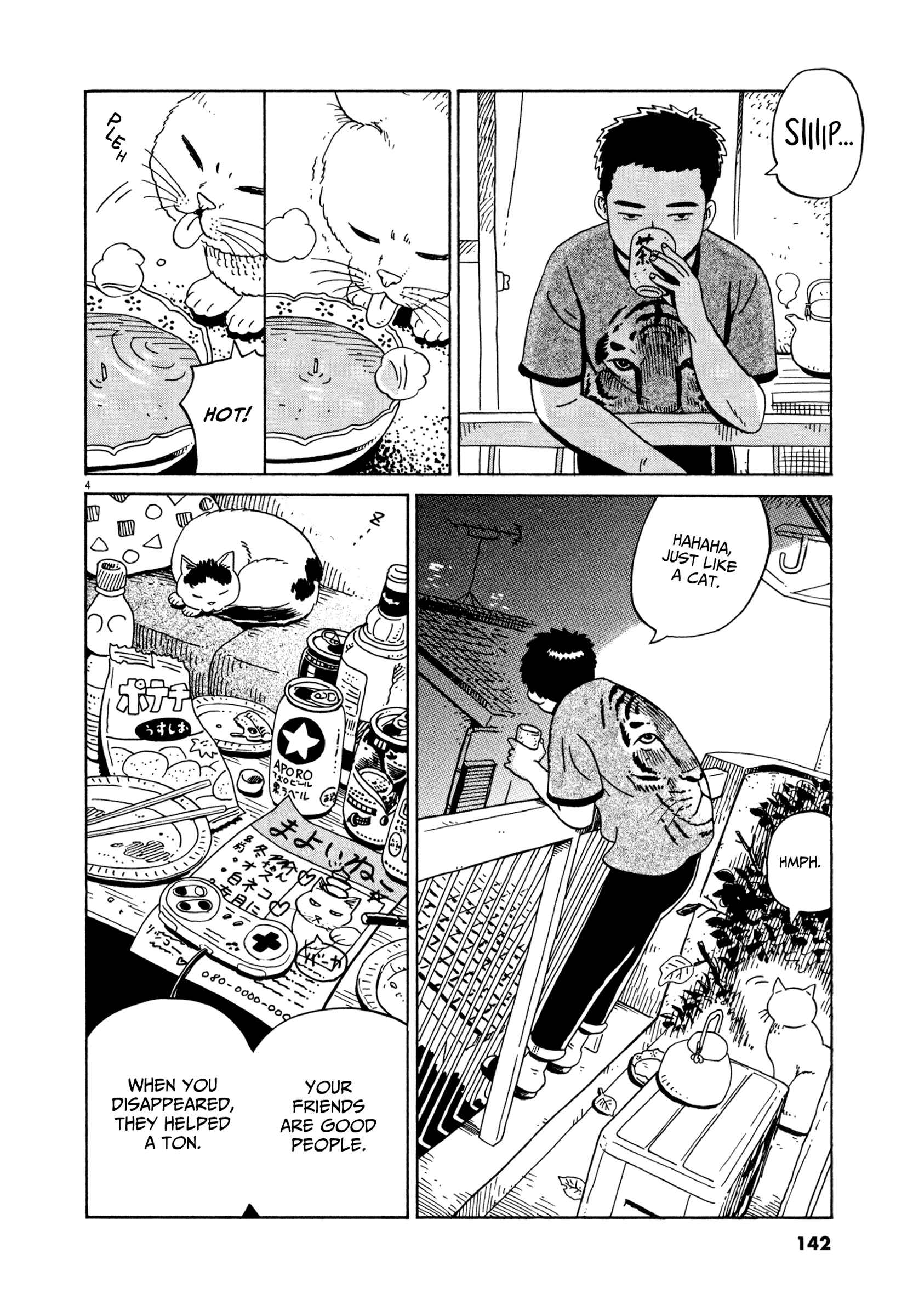 Page 3 Chapter 17 Tokyo Alien Brothers
