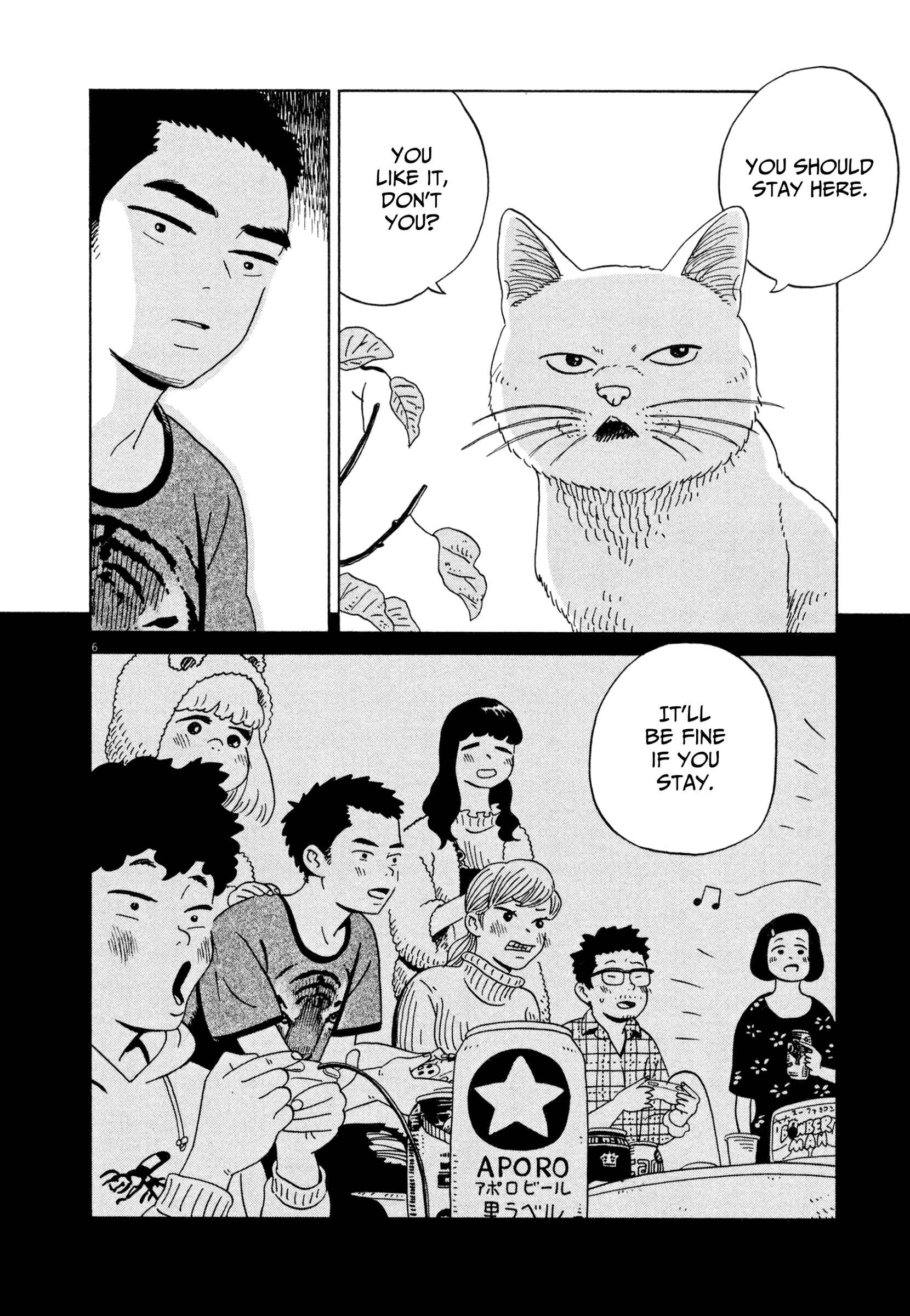 Page 5 Chapter 17 Tokyo Alien Brothers