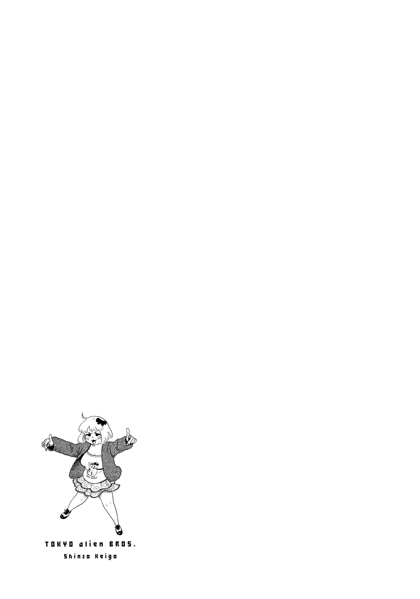 Page 32 Chapter 11 Tokyo Alien Brothers