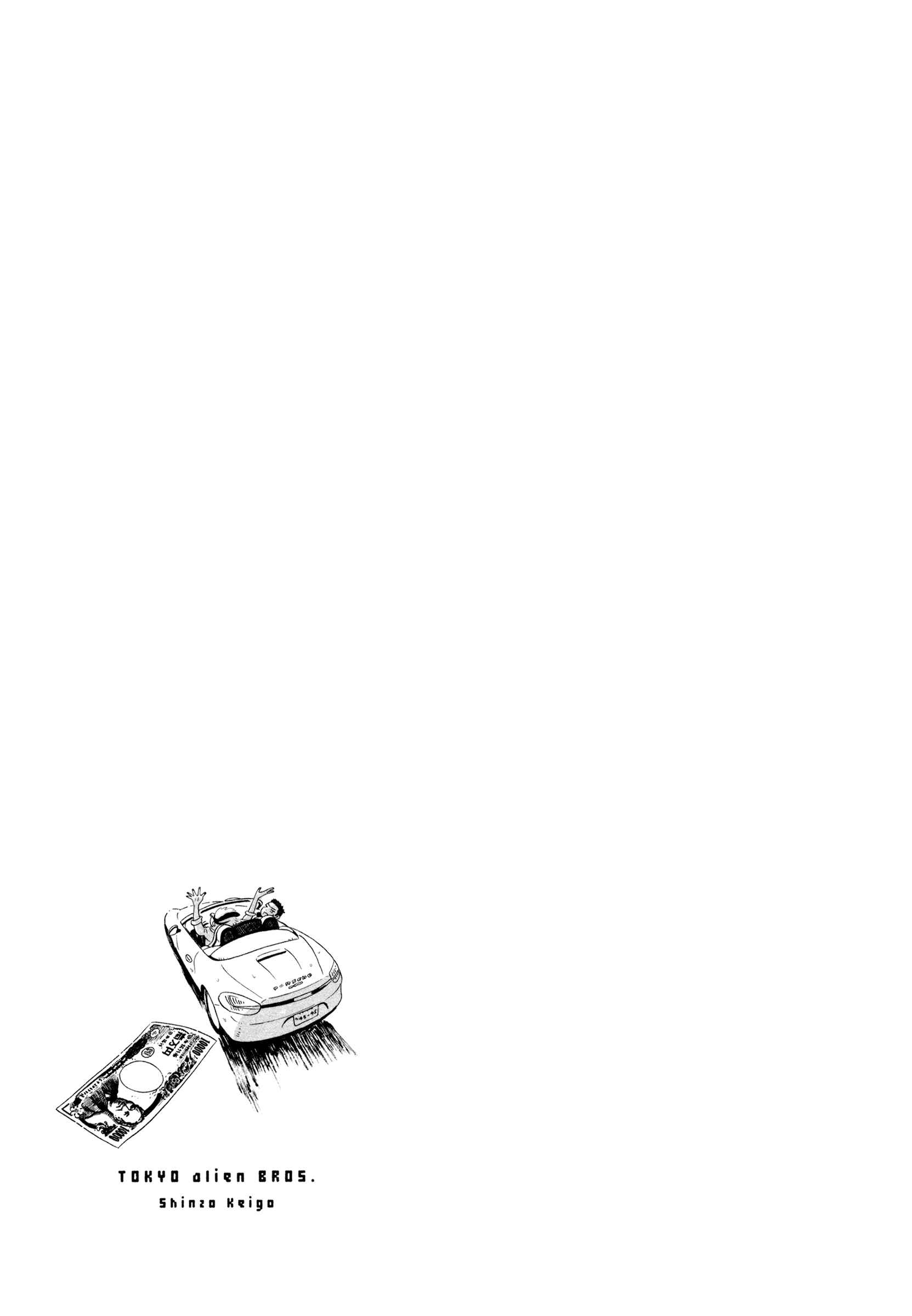Page 30 Chapter 14 Tokyo Alien Brothers