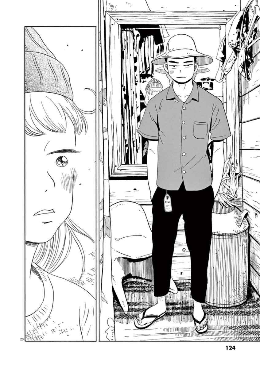 Page 21 Chapter 10 Tokyo Alien Brothers