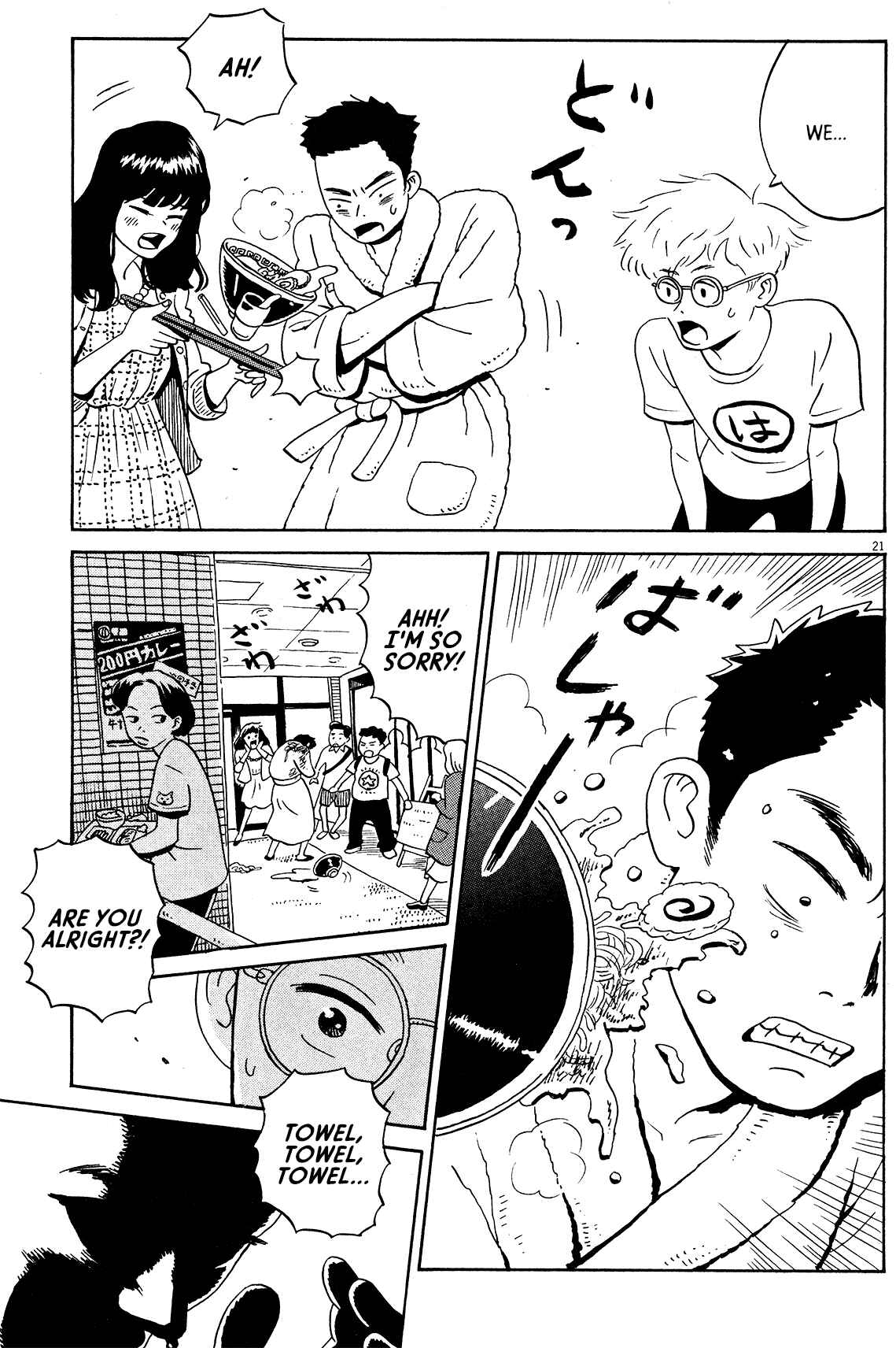 Page 21 Chapter 2 Tokyo Alien Brothers