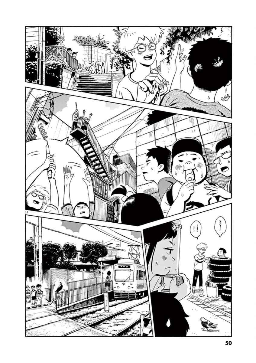 Page 15 Chapter 8 Tokyo Alien Brothers