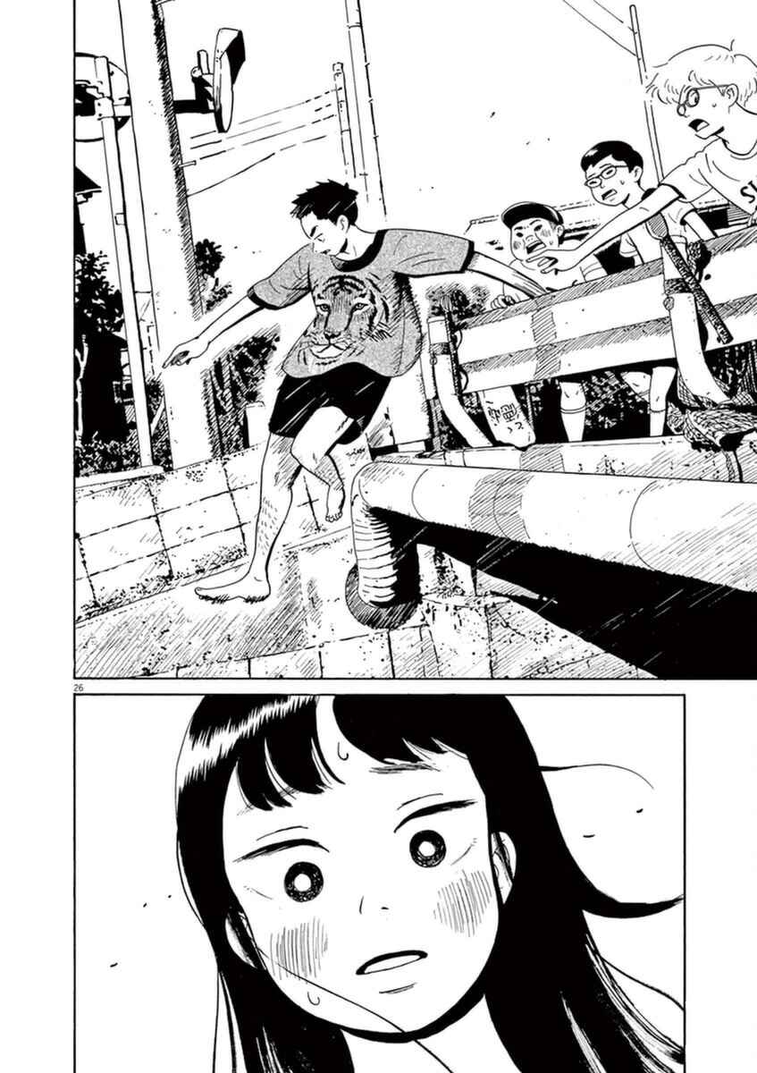 Page 27 Chapter 8 Tokyo Alien Brothers