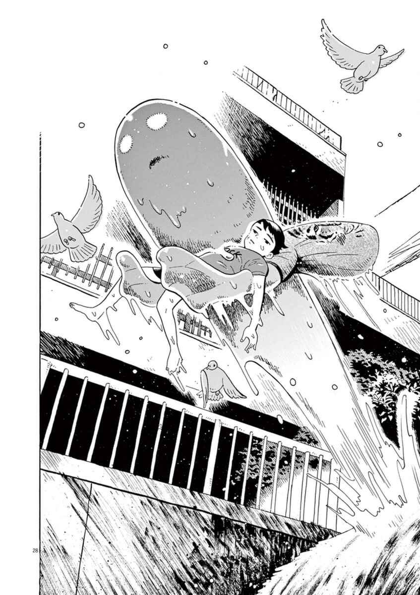 Page 29 Chapter 8 Tokyo Alien Brothers