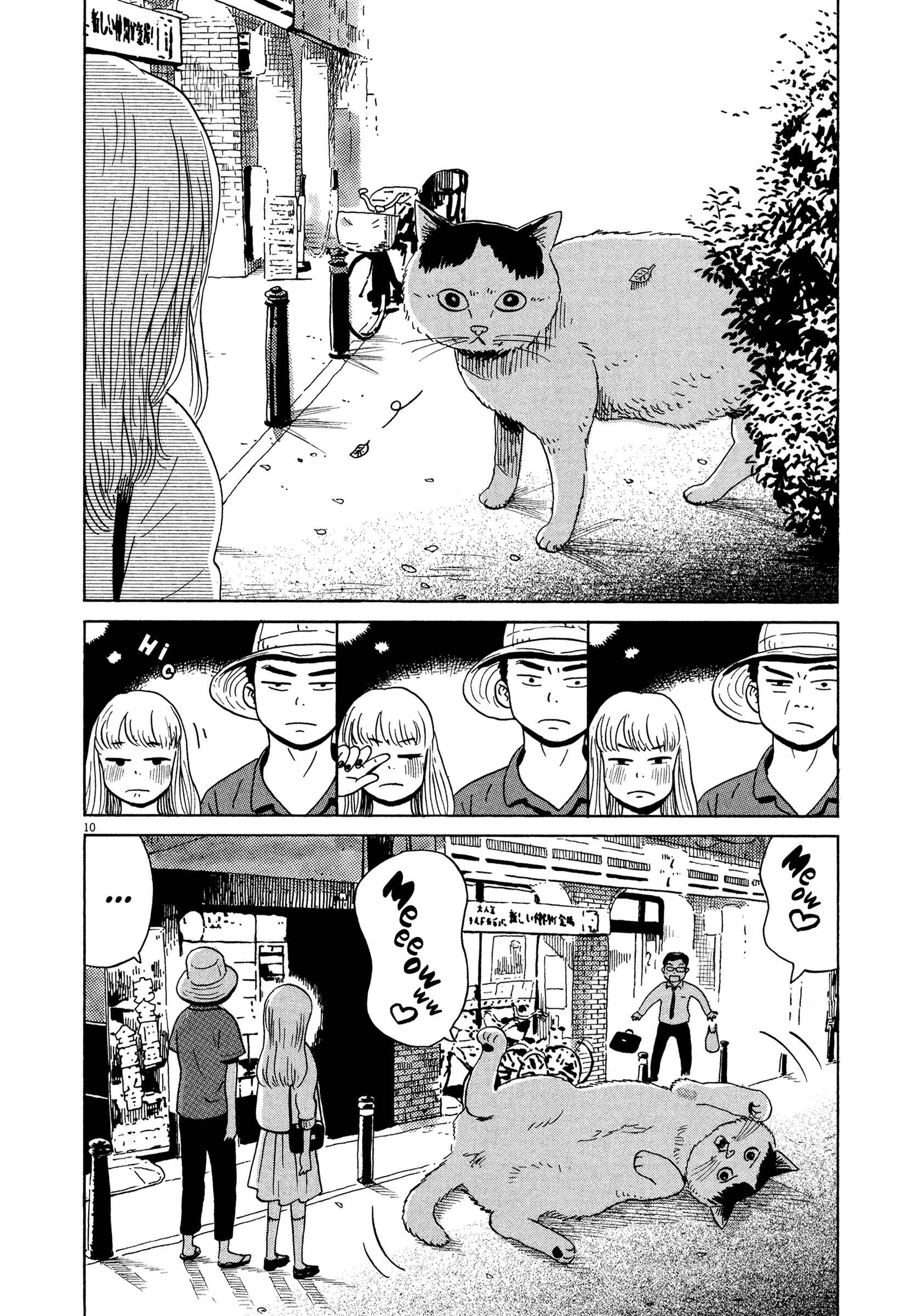 Page 10 Chapter 12 Tokyo Alien Brothers