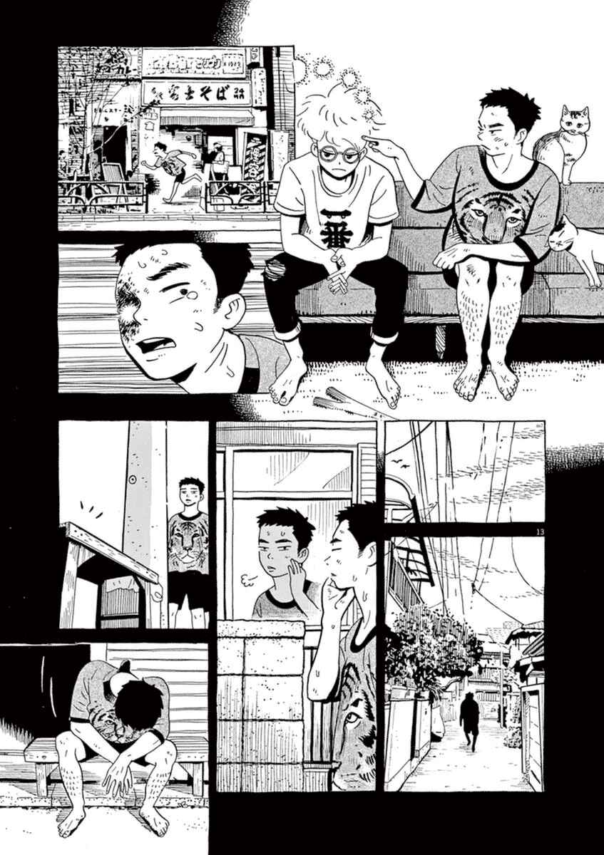 Page 15 Chapter 7 Tokyo Alien Brothers