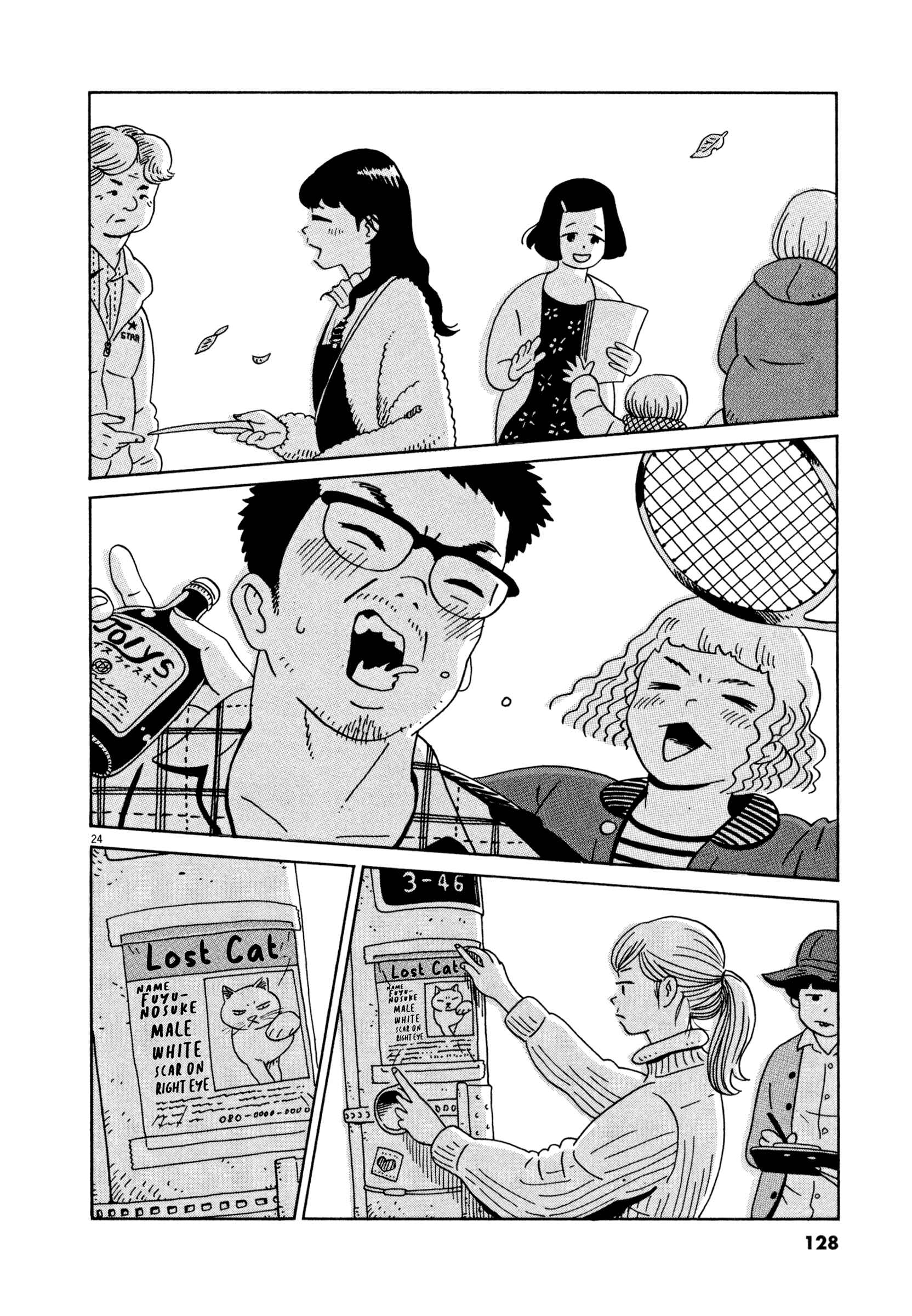 Page 23 Chapter 16 Tokyo Alien Brothers
