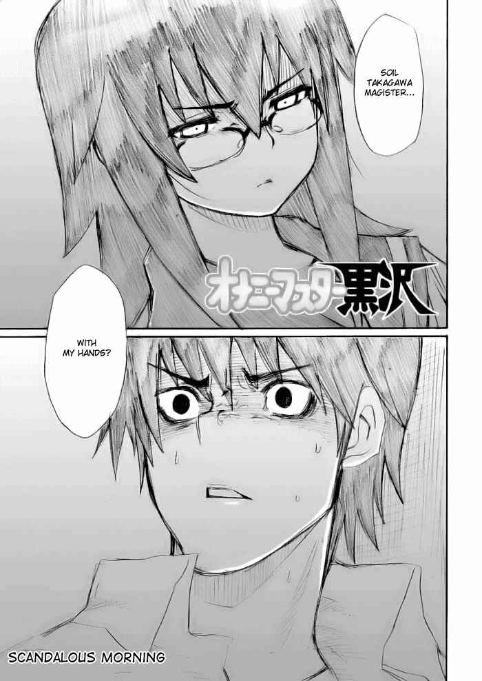 Page 1 Chapter 17 Onani Master Kurosawa