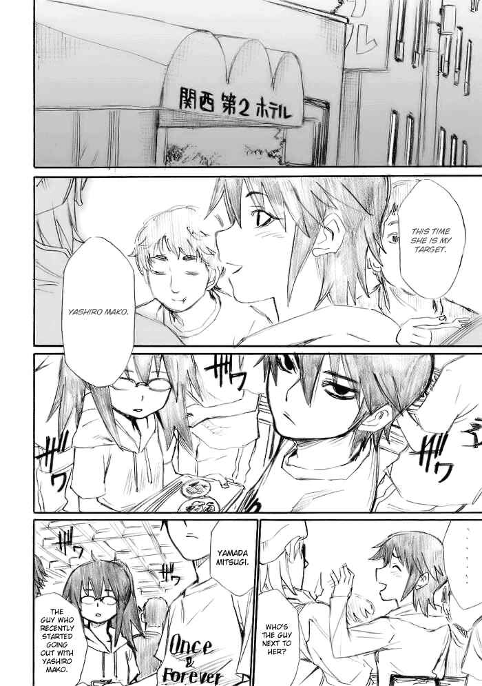 Page 14 Chapter 11 Onani Master Kurosawa