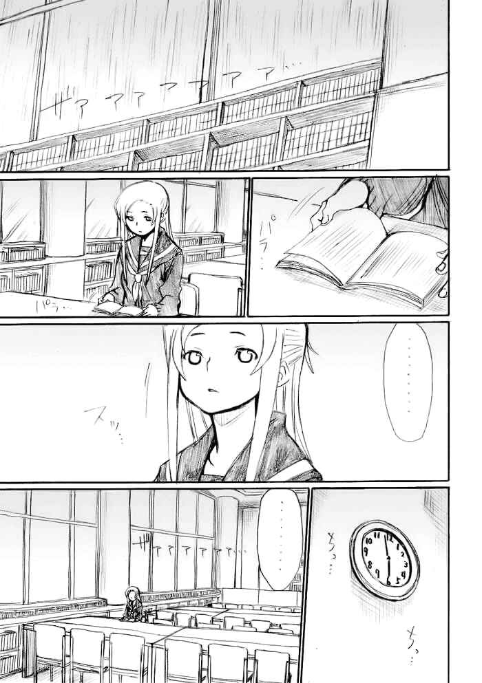 Page 4 Chapter 19 Onani Master Kurosawa