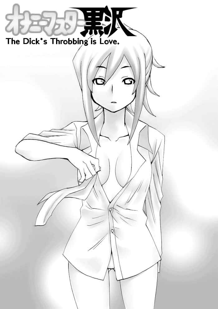 Page 2 Chapter 15 Onani Master Kurosawa